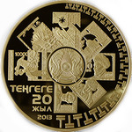 Thumb 100 000 tenge 2013 goda 20 let natsionalnoy valyute kazahstana