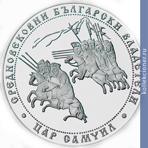 Full 10 bolgarskih levov 2013 goda srednevekovye bolgarskie praviteli tsar samuil