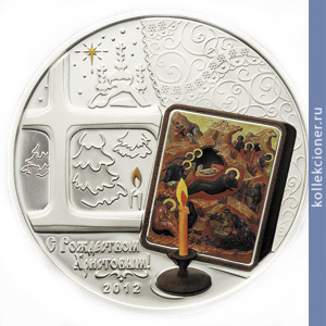 Full 5 dollarov 2012 goda russkoe rozhdestvo