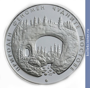 Full 10 bolgarskih levov 2012 goda chudesnye mosty