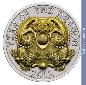 Full 500 ruandiyskih frankov 2012 goda drakon bogatstva