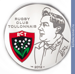 Full 10 evro 2012 goda regbi klub tulon