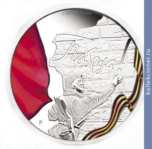Full 1 dollar 2012 goda den pobedy