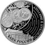 Thumb 3 rublya 2015 goda 155 letie banka rossii