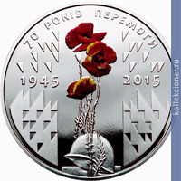 Full 5 griven 2015 goda 70 let pobedy 1945 2015 52