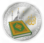 Thumb 1000 frankov kfa 2012 goda svyaschennyy koran