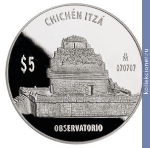 Full 5 peso 2011 goda observatoriya