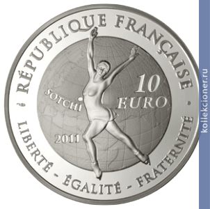 Full 10 evro 2011 goda figurnoe katanie