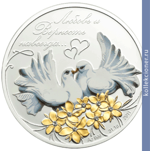 Full 5 dollarov 2011 goda lyubov i vernost navsegda