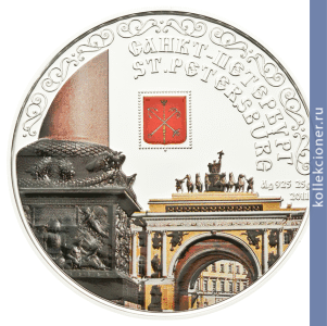 Full 5 dollarov 2011 goda goroda rossii sankt peterburg