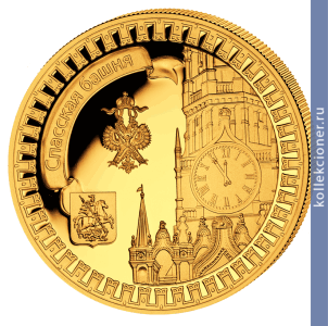 Full 250 liberiyskih dollarov 2011 goda spasskaya bashnya