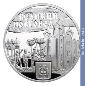 Full 1 dollar 2010 goda velikiy novgorod