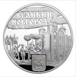 Thumb 1 dollar 2010 goda velikiy novgorod