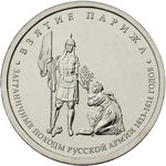 Thumb 5 rubley 2012 goda vzyatie parizha