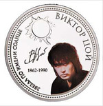Thumb 2 dollara 2010 goda viktor tsoy
