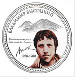 Thumb 2 dollara 2010 goda vladimir vysotskiy