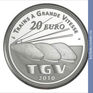 Full 20 evro 2010 goda vokzal lill evropa