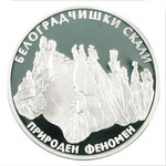 Thumb 10 bolgarskih levov 2010 goda belogradchishskie skaly