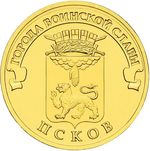 Thumb 10 rubley 2013 goda pskov