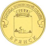 Thumb 10 rubley 2013 goda bryansk